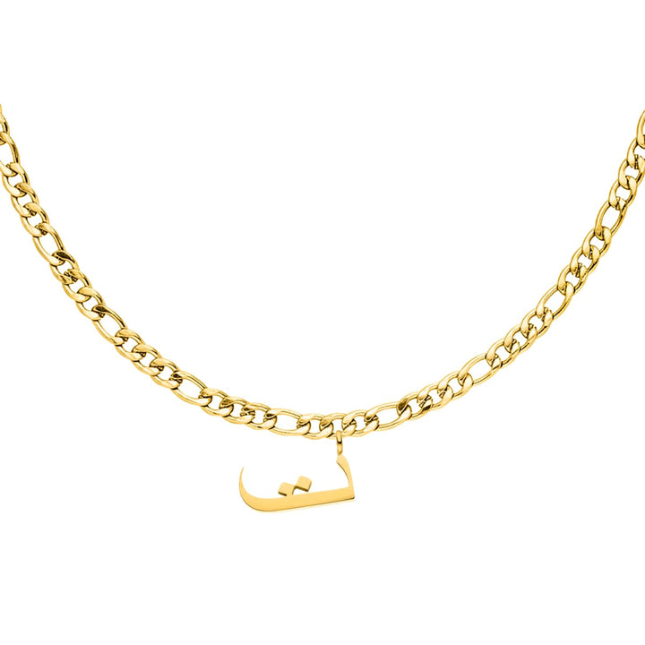 Buchstaben Halskette auf Arabisch 18K vergoldet wasserfest